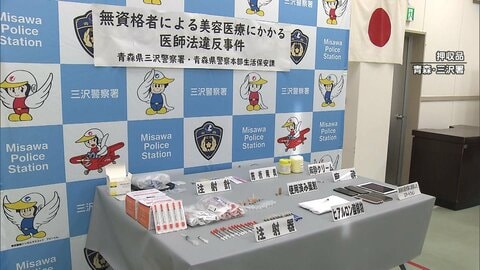 無資格で美容整形施術疑い　フィリピン国籍の41歳の女逮捕　客の1人は唇に一時しこりなどの症状