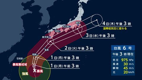 台風6号、非常に強い風と雨をともない沖縄・奄美地方を直撃へ　6月2～3日頃にかけて九州から関東に接近見込み