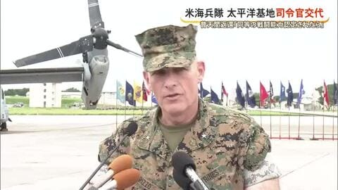 海兵隊太平洋基地司令官交代式
