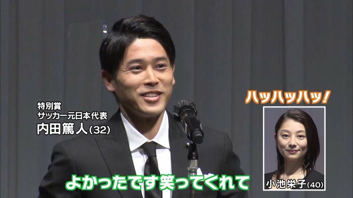 ほっとした表情を見せる内田篤人さん