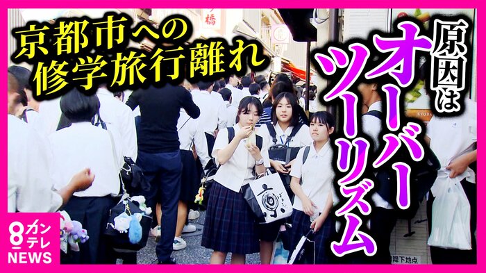 オーバーツーリズム