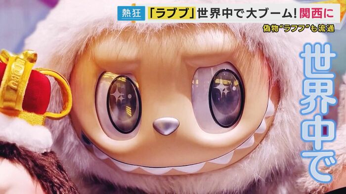 世界的なブームのキャラクター「ラブブ」