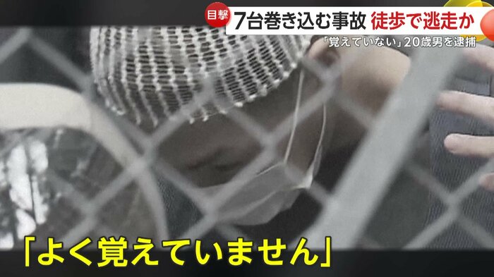 病院で発見された刈屋容疑者