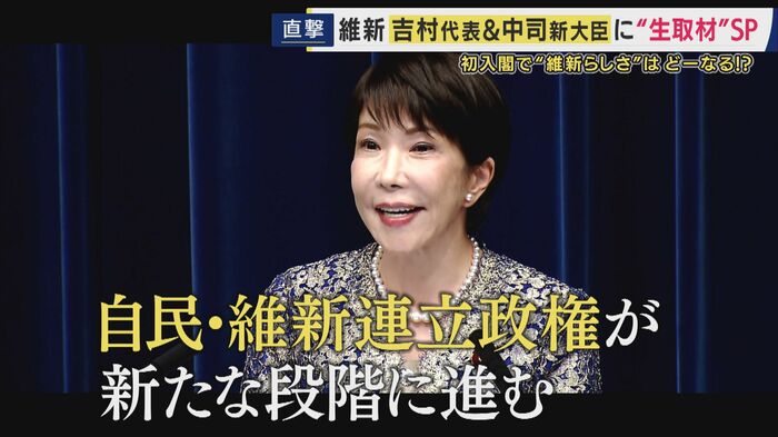 高市総理