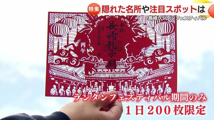 空にかざすと透けて絵が浮かび上がる