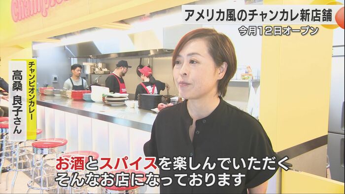 新店舗の魅力を語る チャンピオンカレー営業企画課 高桑良子さん。