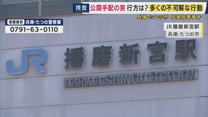 播磨新宮駅
