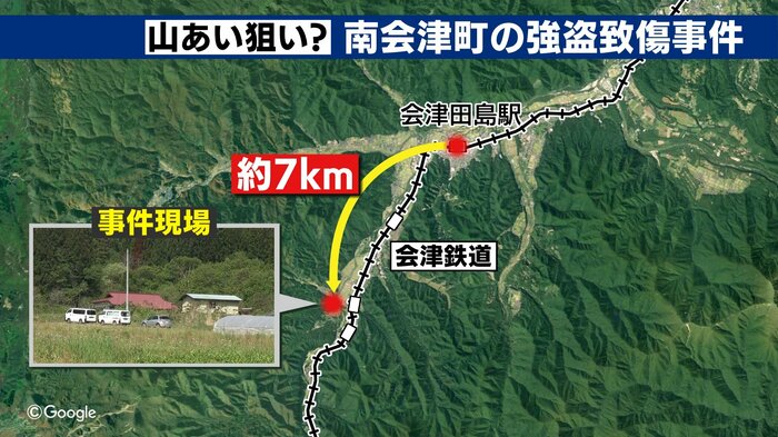 現場は南会津町の中心部から約7キロ 山間の一軒家