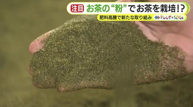 ふるいにかけられた“細粉”
