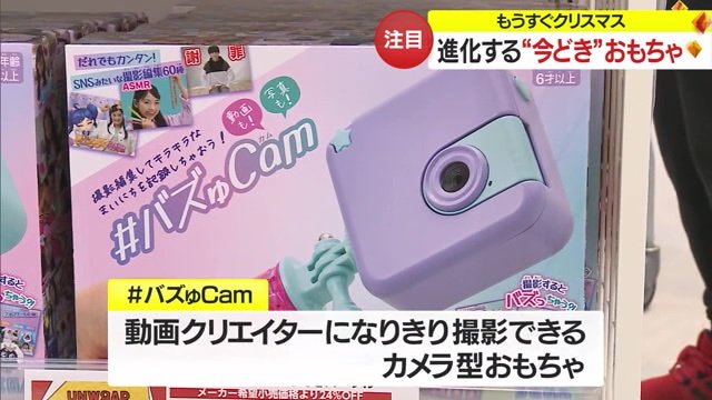 『#バズゅCam』で憧れの「動画クリエイター」に…