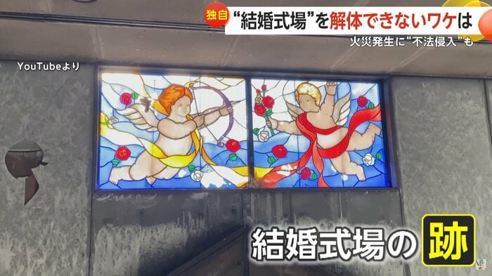 3年前に無断撮影されたと見られる動画には結婚式場らしい装飾も