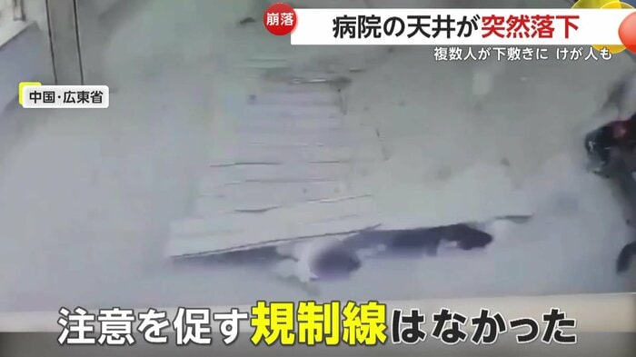 規制線は張られていなかった(中国SNSより)