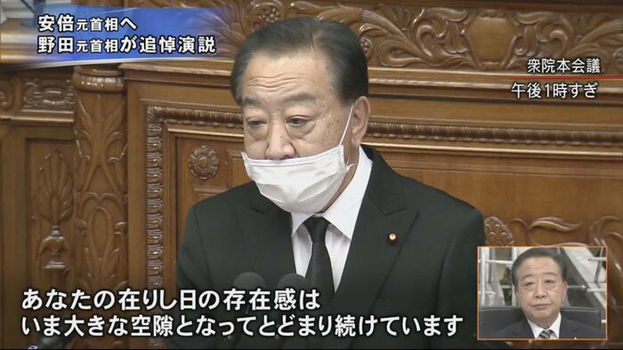 野田佳彦 元首相 立憲民主党最高顧問