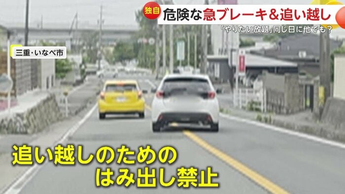 追い越し禁止の場所ではみ出していた白い車(視聴者提供)