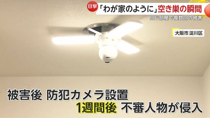 被害女性が自宅に設置していた防犯カメラ