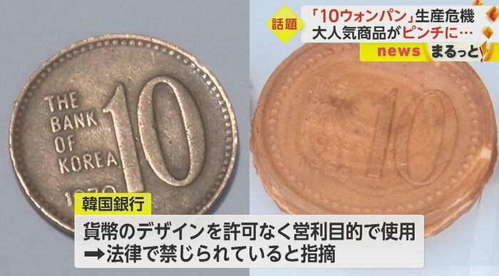 そんな人気スイーツに、韓国銀行が“待った”をかけた
