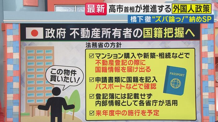 （関西テレビ「旬感LIVE とれたてっ！」より）