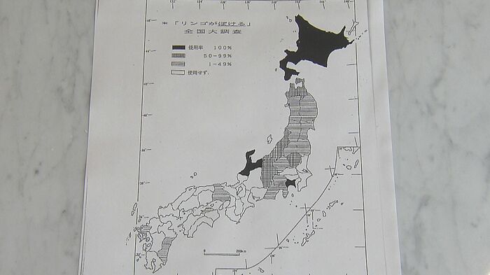 1995年、全国のJA関係者などにアンケート