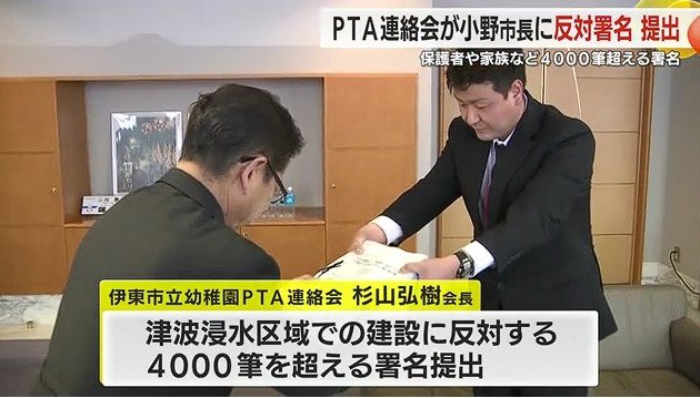小野市長に署名を手渡す杉山弘樹 会長