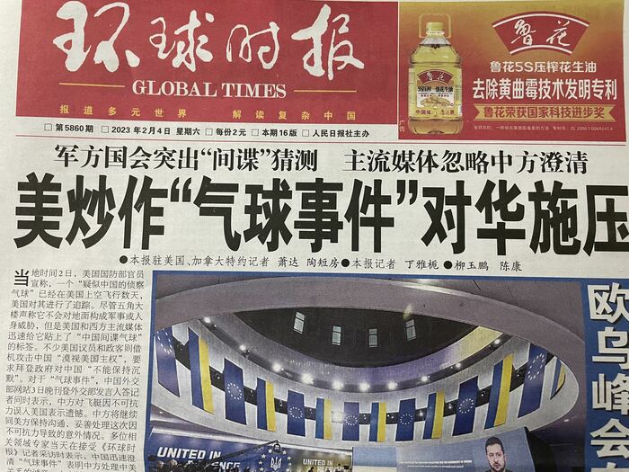 「アメリカは”気球事件”を騒ぎ立て、中国に圧力をかけている」(「環球時報」一面の見出し)
