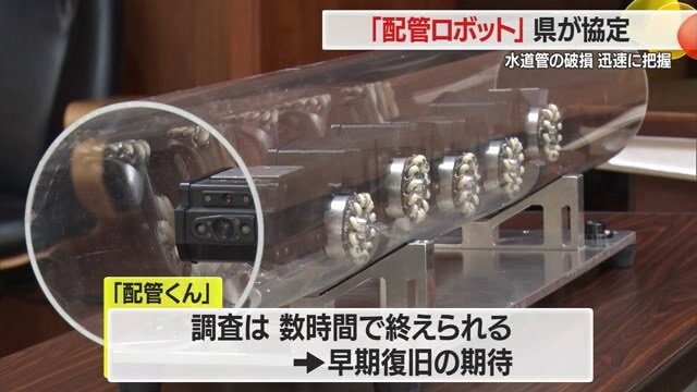 配管くんを使えば重機で掘り起こして調査する必要がなく調査時間を短縮できる