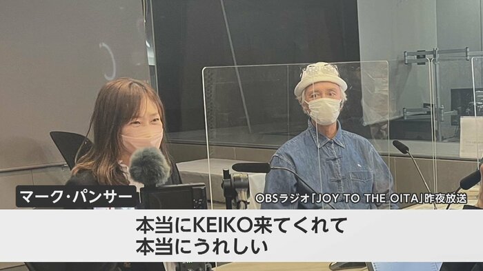 「もう夢はね、諦めない。絶対にもっとでっかい夢を見てね、追いかけ続けようと思います」とマークさん