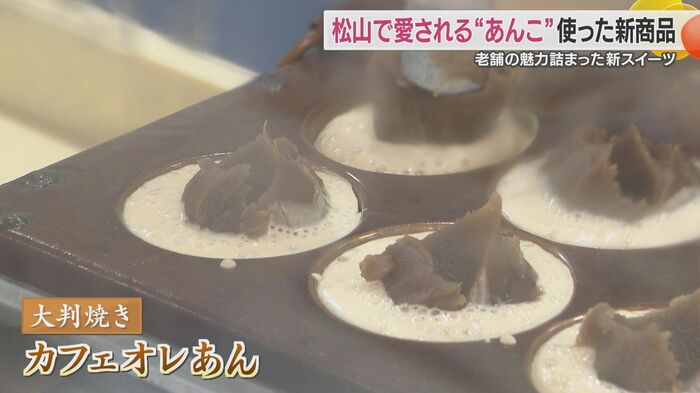 カフェオレあんの新商品も