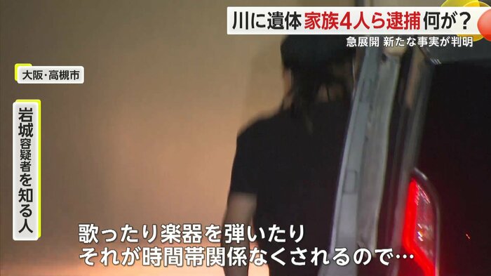 逮捕された舞容疑者と現在交際中の岩城周平容疑者