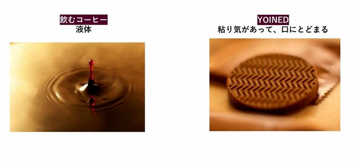 飲むコーヒーとの違いを楽しんでも良い