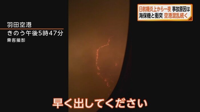 「早く出してください」と子どもの声も
