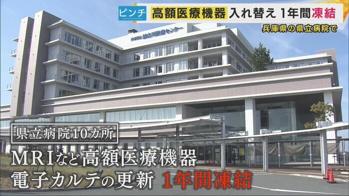 兵庫県内の県立病院