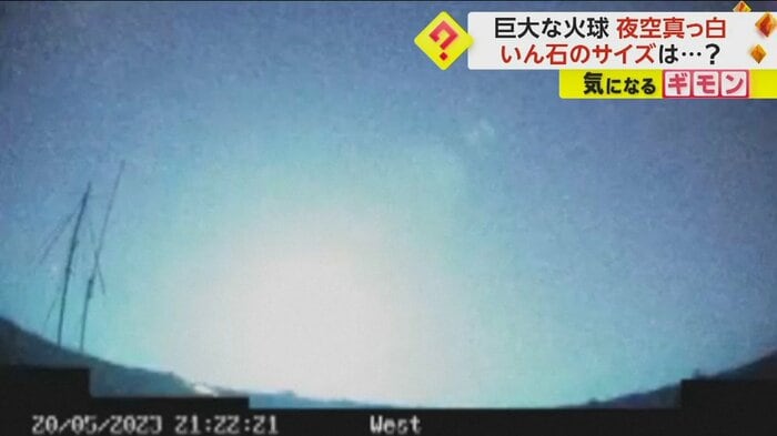 落下した火球の影響で、辺りが青白く光る