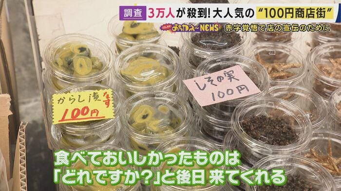 老舗の漬物店に新たな若い常連客が