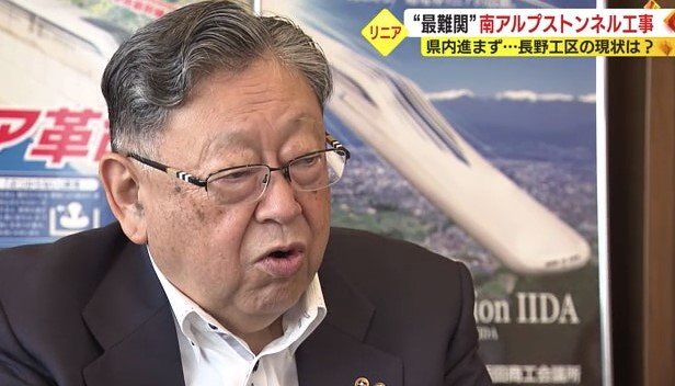 飯田商工会議所・原 会頭「順調がゆえに開業が遅れたら…」