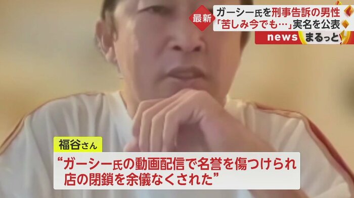 福谷さんは、東京・表参道でジュエリーショップを経営していたが…