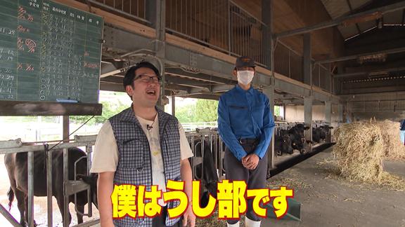うし部を発見