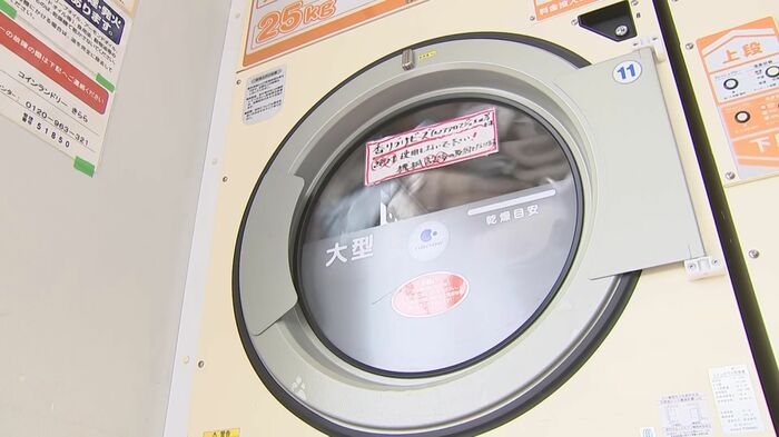 町内のコインランドリー（大槌町）
