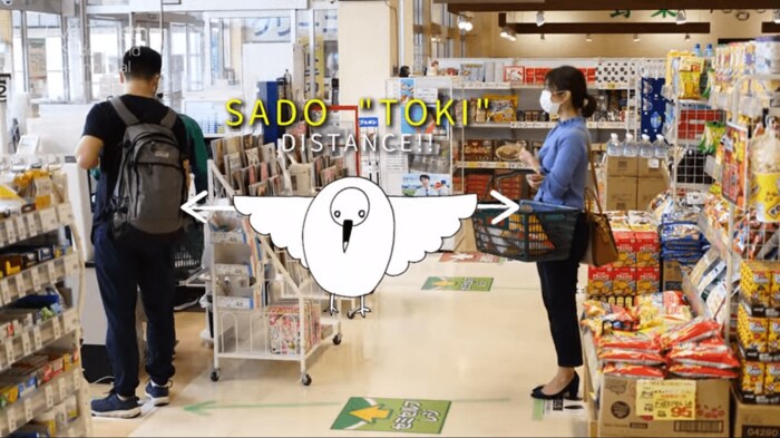 「トキ一羽分」の距離感も?