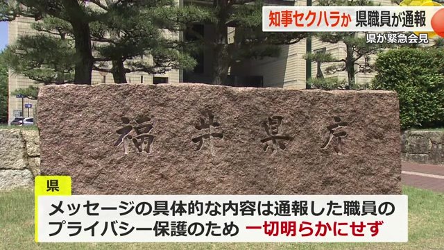 類似案件の調査へ
