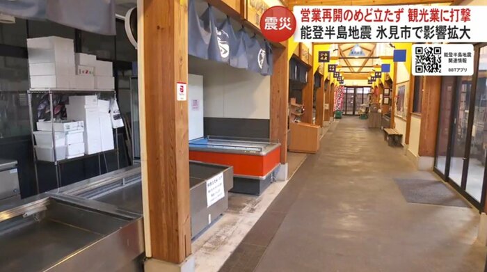 ひみ番屋街