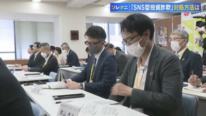 広島県警と金融機関の連絡協議会