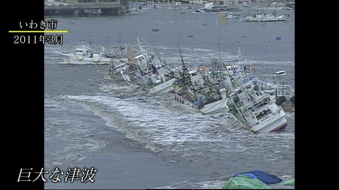 2011年3月11日 太平洋の沿岸部を襲った巨大津波