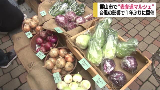 神社の参道で1年ぶりに“マルシェ” ブランド野菜など並ぶ(福島県)