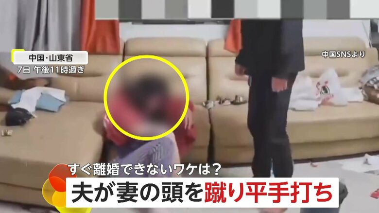 【すぐに離婚できない事情】離婚届提出から30日は“冷却期間”必須の中国　夫が妻の頭を殴りキック平手打ち…DV増加が社会問題に　｜FNNプライムオンライン