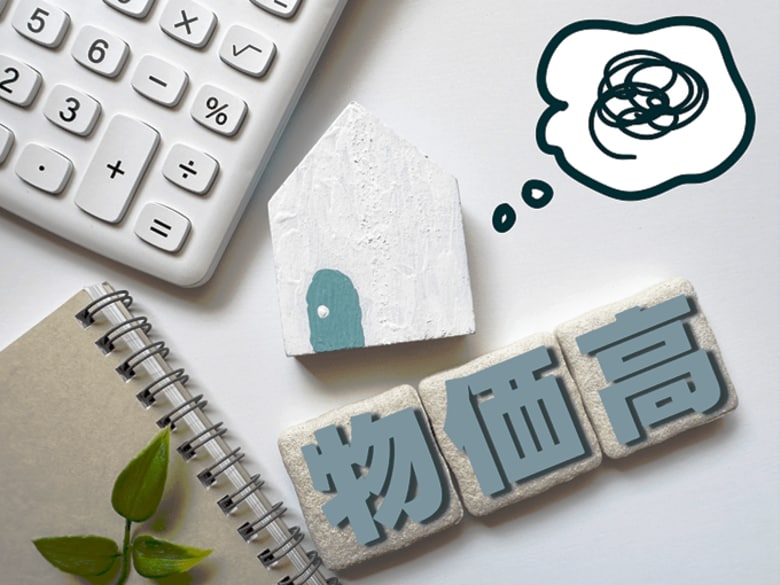 物価高で生活「困窮してきた」83％「そうは感じない」16％