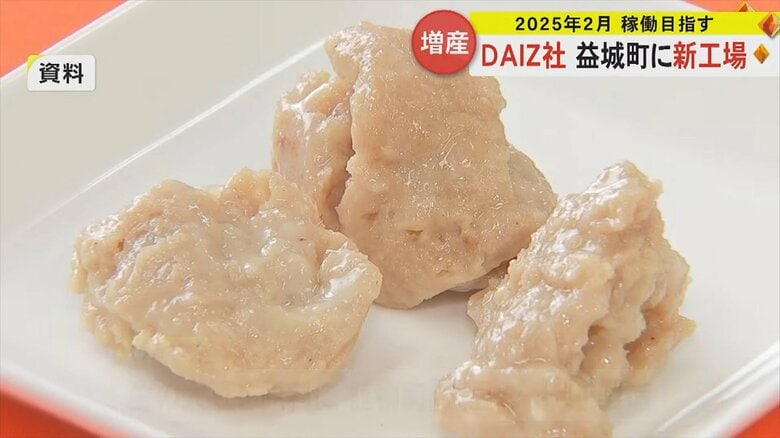 “大豆ミート”製造で注目高まる熊本のベンチャー企業「DAIZ社」　新工場建設で年間8000トン生産へ協定締結｜FNNプライムオンライン