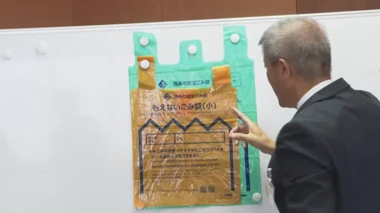 指定ゴミ袋「小」２０リットルのはずが…西条市が容量満たさず販売　指摘から５カ月間公表せず【愛媛】｜FNNプライムオンライン