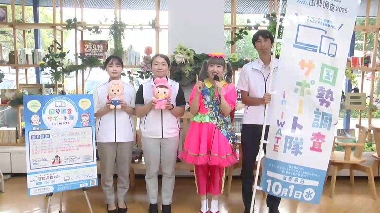 国勢調査、インターネットでの回答を　10月1日から　岩手県｜FNNプライムオンライン