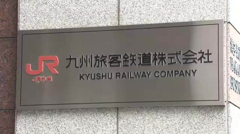 JR九州の特急と在来線で運休と遅れ　鳥栖駅の信号の不具合で佐世保線や長崎本線に影響｜FNNプライムオンライン