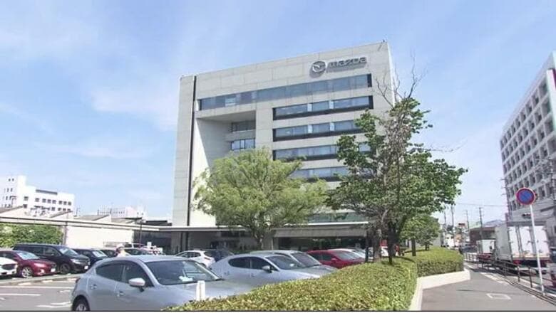 マツダ　希望退職者５００人募集「セカンドキャリア支援制度」導入　５０歳以上の間接正社員を対象｜FNNプライムオンライン